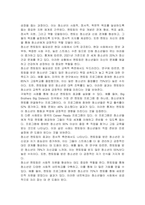 가부장제 자족의 역사와 변천, 영향과 청소년 멘토링의 개념과 필요성에 대해서 사례를 서술하시오-6