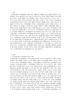 시각장애아(시각장애아동) 부적응행동의 정의와 특성, 치료 필요성, 부적응행동의 치료 방법, 부적응행동의 치료 교육 분석-2