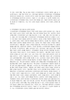 시각장애아(시각장애아동) 부적응행동의 정의와 특성, 치료 필요성, 부적응행동의 치료 방법, 부적응행동의 치료 교육 분석-4