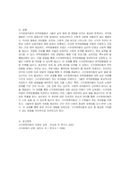 시각장애아(시각장애아동) 부적응행동의 정의와 특성, 치료 필요성, 부적응행동의 치료 방법, 부적응행동의 치료 교육 분석-5