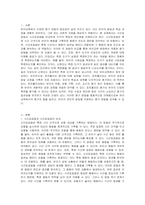 시간표집법과 사건표집법을 비교 설명, 타당도와 신뢰도의 개념을 비교 설명, 포트폴리오 평가에 대해 자세히 설명하시오 (유아교육과)-2