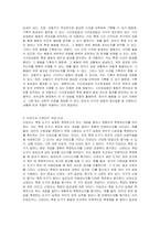 시간표집법과 사건표집법을 비교 설명, 타당도와 신뢰도의 개념을 비교 설명, 포트폴리오 평가에 대해 자세히 설명하시오 (유아교육과)-3