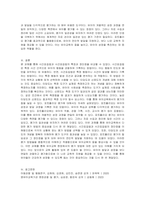 시간표집법과 사건표집법을 비교 설명, 타당도와 신뢰도의 개념을 비교 설명, 포트폴리오 평가에 대해 자세히 설명하시오 (유아교육과)-5
