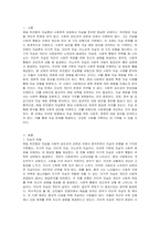 에밀 뒤르켐의 자살론의 3가지 유형에 대해 설명하고, 다음의 사례가 사회제도의 변화에 미친 영향에 대해 서술하시오-2