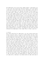 에밀 뒤르켐의 자살론의 3가지 유형에 대해 설명하고, 다음의 사례가 사회제도의 변화에 미친 영향에 대해 서술하시오-3
