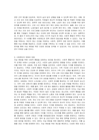 에밀 뒤르켐의 자살론의 3가지 유형에 대해 설명하고, 다음의 사례가 사회제도의 변화에 미친 영향에 대해 서술하시오-4