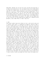 에밀 뒤르켐의 자살론의 3가지 유형에 대해 설명하고, 다음의 사례가 사회제도의 변화에 미친 영향에 대해 서술하시오-5
