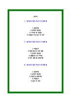 방사선사 합격 자소서 3편 모음-2