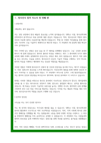 방사선사 합격 자소서 3편 모음-3