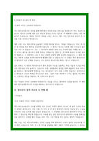 방사선사 합격 자소서 3편 모음-5