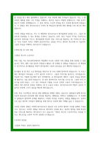 방사선사 합격 자소서 3편 모음-6