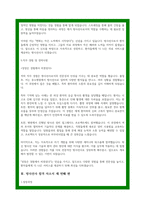 방사선사 합격 자소서 3편 모음-8