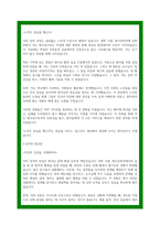 방사선사 합격 자소서 3편 모음-9