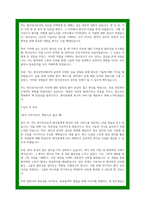 방사선사 합격 자소서 3편 모음-11