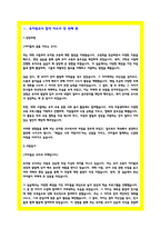 유치원교사 합격 자소서 3편-3