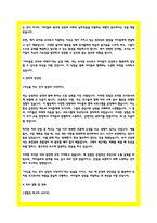 유치원교사 합격 자소서 3편-4