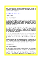유치원교사 합격 자소서 3편-6