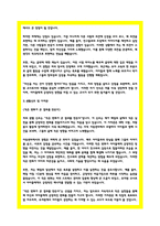 유치원교사 합격 자소서 3편-7
