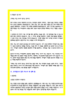 유치원교사 합격 자소서 3편-8