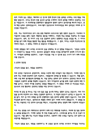 유치원교사 합격 자소서 3편-9