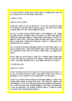 유치원교사 합격 자소서 3편-10