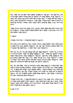 유치원교사 합격 자소서 3편-11