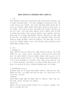품질과 품질비용 및 품질경영에 대하여 설명하시오.-2