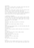 품질과 품질비용 및 품질경영에 대하여 설명하시오.-3