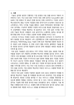 _기술기획_반도체, 2차전지, 인공지능 중에서 하나의 기술을 선택하여 환경분석, R&D 포트폴리오 분석, 시장분석, 기술예측을 수행하시오-2