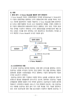 _기술기획_반도체, 2차전지, 인공지능 중에서 하나의 기술을 선택하여 환경분석, R&D 포트폴리오 분석, 시장분석, 기술예측을 수행하시오-3