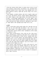 _기술기획_반도체, 2차전지, 인공지능 중에서 하나의 기술을 선택하여 환경분석, R&D 포트폴리오 분석, 시장분석, 기술예측을 수행하시오-6