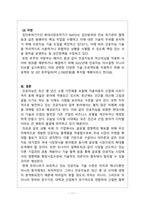 _기술기획_반도체, 2차전지, 인공지능 중에서 하나의 기술을 선택하여 환경분석, R&D 포트폴리오 분석, 시장분석, 기술예측을 수행하시오-11