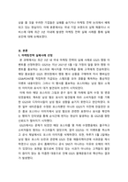 _마케팅원론_실제 제품 혹은 서비스의 마케팅전략 실패 사례를 선정하여 수업내용을 바탕으로 실패요인을 분석하세요 과제 주제는 (1) 국내 기업 브랜드로 (2) 최근 3년 내에 발생하였으며 (3) 실패라고 판단하는 객관적 기준을 제시하여야 함-2