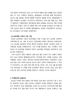 _마케팅원론_실제 제품 혹은 서비스의 마케팅전략 실패 사례를 선정하여 수업내용을 바탕으로 실패요인을 분석하세요 과제 주제는 (1) 국내 기업 브랜드로 (2) 최근 3년 내에 발생하였으며 (3) 실패라고 판단하는 객관적 기준을 제시하여야 함-5