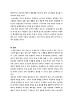 _마케팅원론_실제 제품 혹은 서비스의 마케팅전략 실패 사례를 선정하여 수업내용을 바탕으로 실패요인을 분석하세요 과제 주제는 (1) 국내 기업 브랜드로 (2) 최근 3년 내에 발생하였으며 (3) 실패라고 판단하는 객관적 기준을 제시하여야 함-6