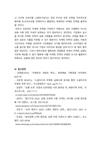 _마케팅원론_실제 제품 혹은 서비스의 마케팅전략 실패 사례를 선정하여 수업내용을 바탕으로 실패요인을 분석하세요 과제 주제는 (1) 국내 기업 브랜드로 (2) 최근 3년 내에 발생하였으며 (3) 실패라고 판단하는 객관적 기준을 제시하여야 함-7