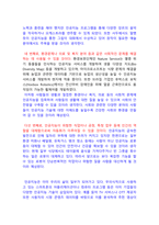 4차산업시대의경영_아래 제시된 주제 중 하나를 선택하고 ChatGPT를 활용하여 작성한 에세이를 제출하시오 - 인공지능은 앞으로 어떤 일까지 할 수 있을까-3