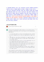 4차산업시대의경영_아래 제시된 주제 중 하나를 선택하고 ChatGPT를 활용하여 작성한 에세이를 제출하시오 - 인공지능은 앞으로 어떤 일까지 할 수 있을까-4