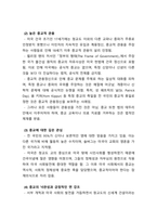 서양종교사상_자료조사_미국 종교의 전반적인 특징, 인종 계층 지역에 따른 특성-2