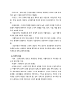 서양종교사상_자료조사_미국 종교의 전반적인 특징, 인종 계층 지역에 따른 특성-4