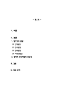 부모교육론_영아기의 발달(신체발달, 인지발달, 언어발달, 사회성발달)에 대해 정리하고, 영아기 부모의 역할의 중요성에 대한 자신의 생각을 서술하세요-2