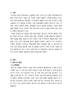 부모교육론_영아기의 발달(신체발달, 인지발달, 언어발달, 사회성발달)에 대해 정리하고, 영아기 부모의 역할의 중요성에 대한 자신의 생각을 서술하세요-3