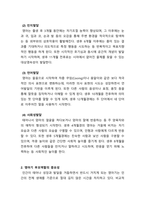 부모교육론_영아기의 발달(신체발달, 인지발달, 언어발달, 사회성발달)에 대해 정리하고, 영아기 부모의 역할의 중요성에 대한 자신의 생각을 서술하세요-4