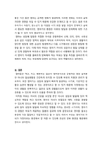 부모교육론_영아기의 발달(신체발달, 인지발달, 언어발달, 사회성발달)에 대해 정리하고, 영아기 부모의 역할의 중요성에 대한 자신의 생각을 서술하세요-5