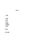 사회복지실천기술론_정신역동모델 중 방어기제에 5가지이상 논하고, 일상생활인 스트레스 상황에서 자신이 주로 사용하는 방어기제는 무엇이며 어떠한 방식으로 사용하고 있는지에 대해 구처적인 예시와 본인의 의견을 작성하시오-2