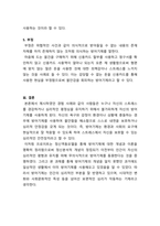 사회복지실천기술론_정신역동모델 중 방어기제에 5가지이상 논하고, 일상생활인 스트레스 상황에서 자신이 주로 사용하는 방어기제는 무엇이며 어떠한 방식으로 사용하고 있는지에 대해 구처적인 예시와 본인의 의견을 작성하시오-5