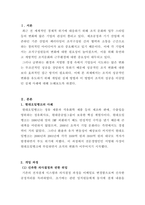 조직심리학_조직의 변화를 유도하기 위해 개입된 실제적인 방법들이 있었는지를 찾아보고, 그러한 개입방법들이 조직의 성공을 이끌었던 사례에 대해서 설명해 봅시다-3