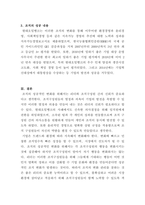 조직심리학_조직의 변화를 유도하기 위해 개입된 실제적인 방법들이 있었는지를 찾아보고, 그러한 개입방법들이 조직의 성공을 이끌었던 사례에 대해서 설명해 봅시다-5