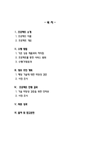 창의공학설계_-교과목을 수강하는 학기에 수행할 공학설계 프로젝트의 계획서와 결과보고서를 작성하여 제출하시오-2