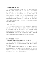 창의공학설계_-교과목을 수강하는 학기에 수행할 공학설계 프로젝트의 계획서와 결과보고서를 작성하여 제출하시오-4